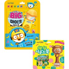 바나나차차마이크