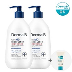 더마비세라엠디리페어오일