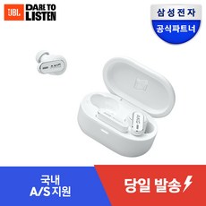 삼성공식파트너 JBL 블루투스이어폰