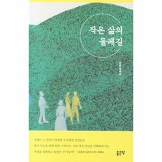 둘레길기행