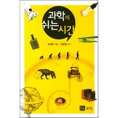 시간의빛깔을한몽상