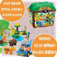 옥스포드사파리