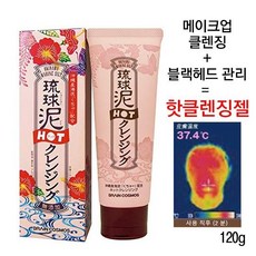 메이크업클렌징젤