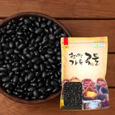 검정강낭콩