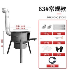 전원주택소각로