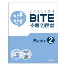 하루한장englishbite