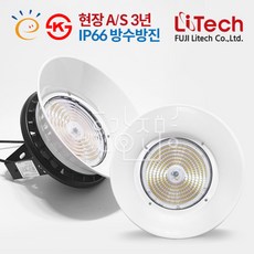후지라이테크 국산 DC LED 공장등 100W 고효율 KS인증
