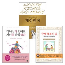 크래그 힐 저서 세트(전3권)