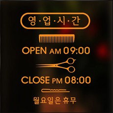 헤어스티커