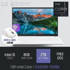 LG 2023 울트라PC 15UD50R-GX56K [이벤트 한정특가 / 사은품증정], Free Dos, 8GB, 2TB, 코어i5,