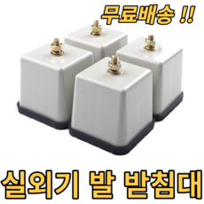 실외기고무
