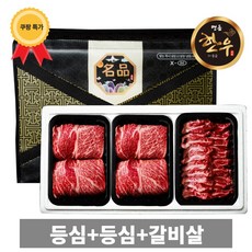 나만의건강by설리마켓 프리미엄 선물용 1+ 한우 등심갈비 세트(등심 등심 갈비살) 900g, 1개