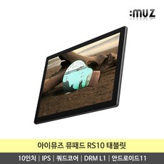 아이뮤즈 안드로이드 뮤패드 태블릿PC RS10, Wi-Fi, 다크 그레이, 64GB