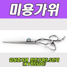 김상호가위