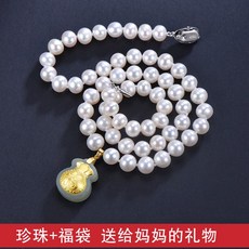 여성 어버이날 타인데이 친구에게선물 여자친구 며느리 아내 엄마 시어머니 장모 의 기프트, 진주 목걸이 복주머니파우치 타입