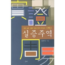 황태연