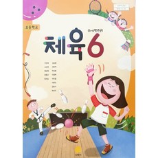 6학년미술교과서