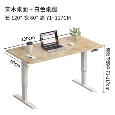 한샘높낮이조절책상