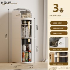 슬라이딩틈새장 TOP01