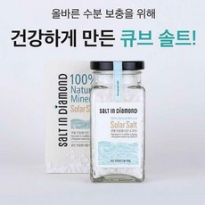 솔트인다이아몬드