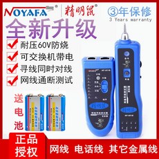 nf-801r