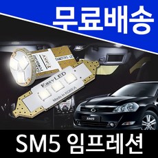 SM5 SM5 임프레션 실내등 벌브킷, 1개