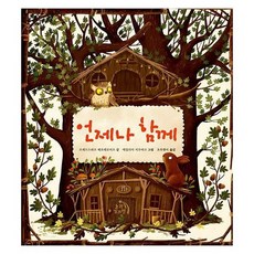 산리오언제나함께