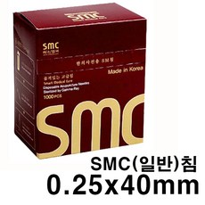 한의 SMC 침 0.25x40mm 100쌈(1000ps) 스프링침 멸균침 일회용침 한방침 한방멸균침 한의원침 멸균소독침, 1통