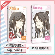 주술회전12일러스트