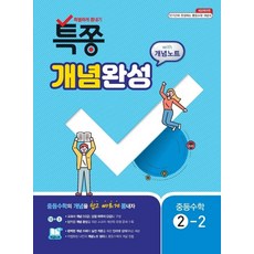 사회심리학개념노트