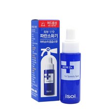 아이소이응급스팟