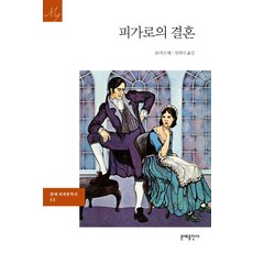 보마르셰