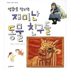 피셔프라이스디럭스동물친구들