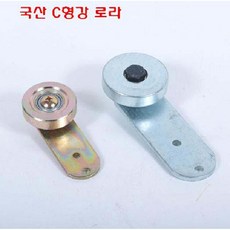 c형강로라