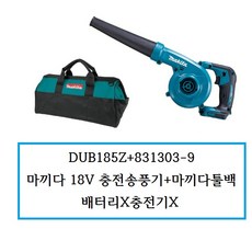 DUB185Z+831303-9 (정품) 마끼다 18V 충전송풍기+마끼다툴백 배터리X충전기X