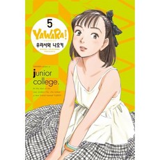 우라사와나오키