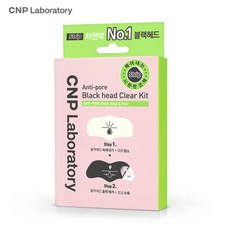 차앤박블랙헤드키트