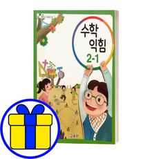 초등교과서구입