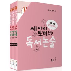 푸르넷독서논술3단계