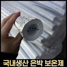 불연보온재