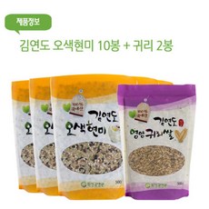 김연도 오색현미 500g 10봉 +귀리 2봉