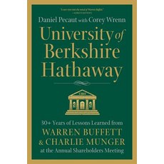 버크셔해서웨이