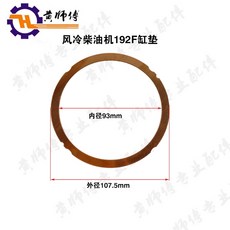 경운기헤드가스켓