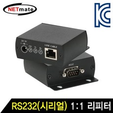 rs232리피터