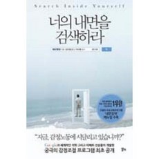 내면의기쁨