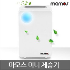 마모스제습기ms-2000v