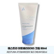 에스트라아토베리어365크림 TOP01
