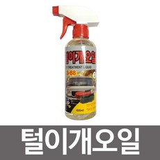 털이개오일 400ml(CS-88) 먼지털이개 세차오일 [ R//f + 20222578EA # ] 400ml, 본상품