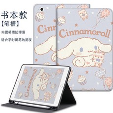 산리오아이패드파우치