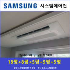 김포시스템에어컨